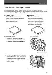 Страница 11
