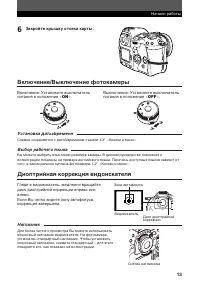 Страница 13