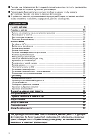 Страница 2