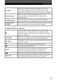 Страница 23