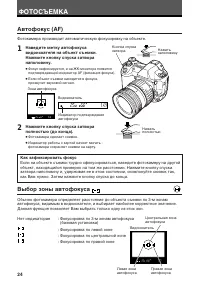 Страница 24