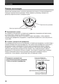 Страница 26