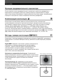 Страница 28