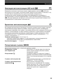 Страница 29
