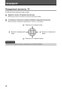 Страница 32