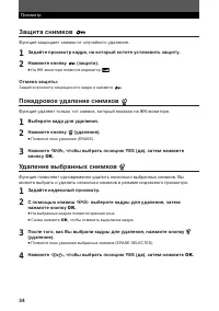 Страница 34