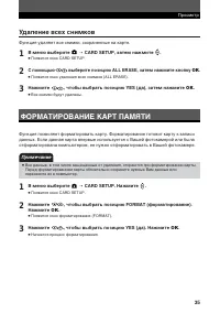 Страница 35