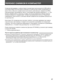 Страница 37