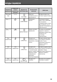 Страница 39