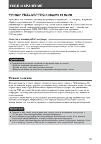 Страница 41