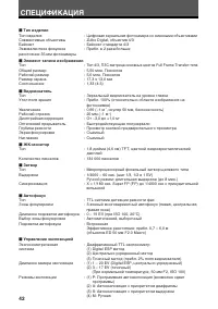 Страница 42