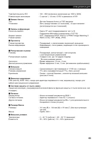 Страница 43