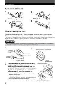 Страница 8