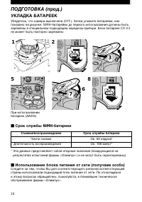 Страница 16