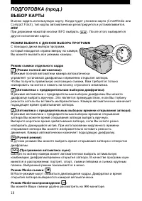 Страница 18