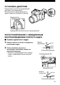 Страница 23