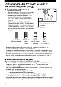 Страница 24