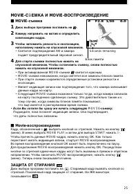 Страница 25