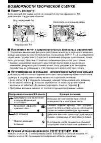 Страница 27
