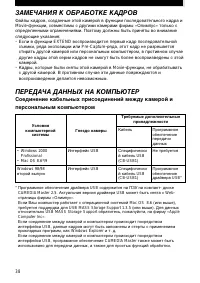 Страница 38