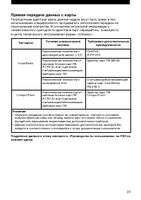 Страница 39