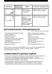 Страница 41