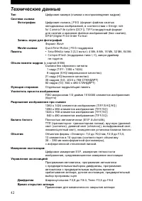 Страница 42
