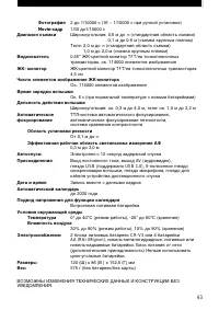 Страница 43