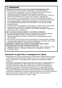 Страница 5