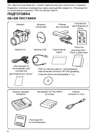 Страница 6
