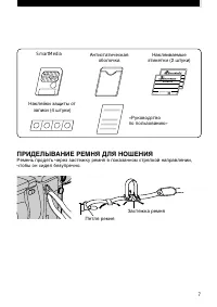 Страница 7