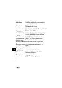 Страница 112