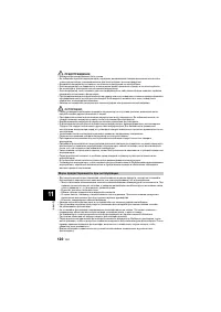 Страница 120