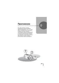Страница 107