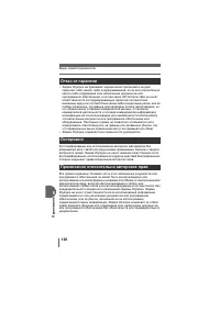 Страница 120