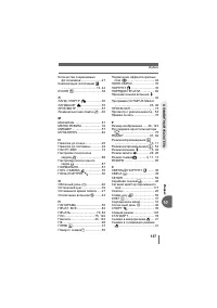 Страница 137