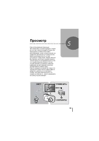 Страница 53