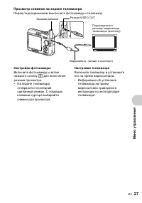 Страница 27