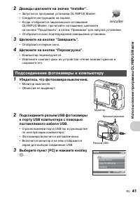 Страница 41