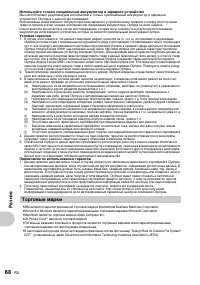 Страница 68