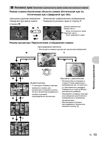 Страница 13