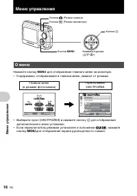 Страница 16