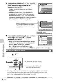 Страница 18