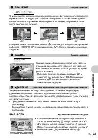 Страница 23