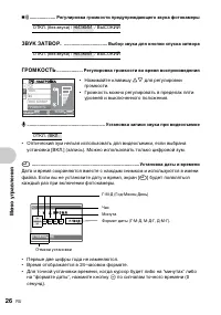 Страница 26