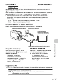 Страница 27