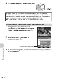Страница 30