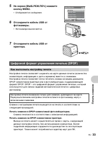 Страница 33