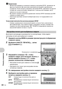 Страница 34