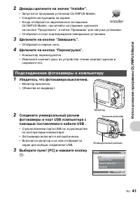 Страница 41
